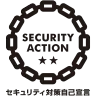 SECURITY ACTION 二つ星
