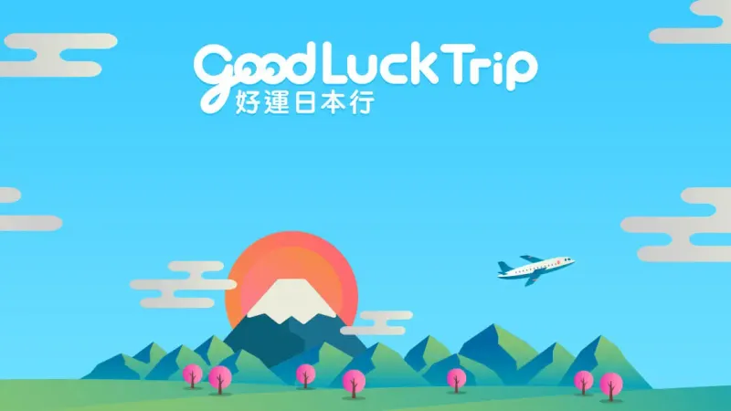 インバウンドメディア GOOD LUCK TRIP 制作運用